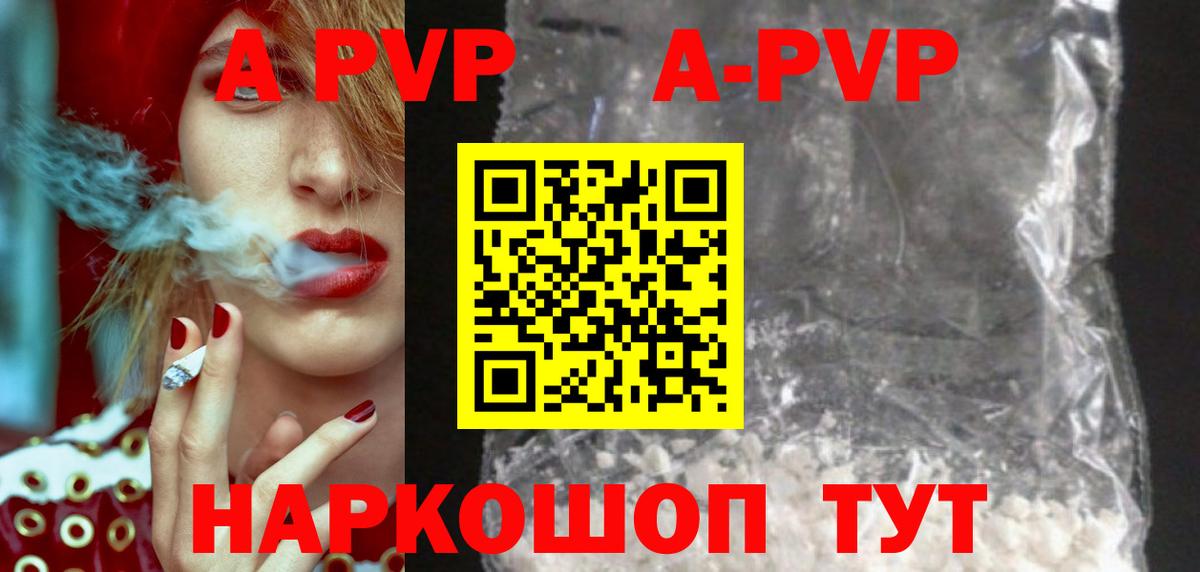 Альфа ПВП VHQ  Alfa_PVP Соль  Вход с VPN  A PVP Crystall  Alfa_PVP  Дмитров 