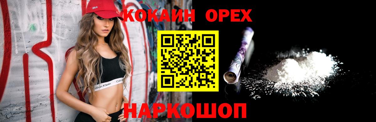 КОКАИН Эквадор Дмитров