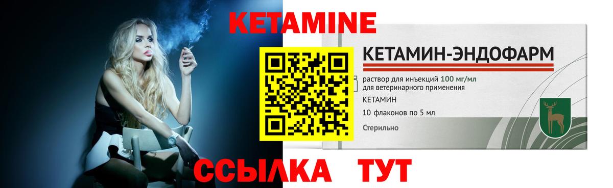 Кетамин VHQ  кракен зеркало  Дмитров  КЕТАМИН VHQ  Вход с VPN 