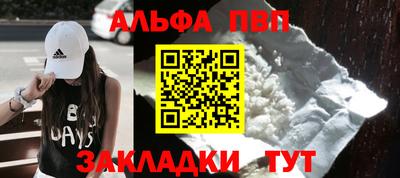мяу мяу кристалл Балахна