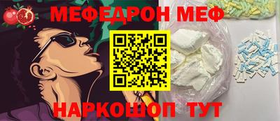 мяу мяу кристалл Балахна