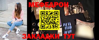 мяу мяу кристалл Балахна