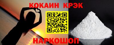 мяу мяу кристалл Балахна