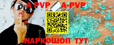 альфа пвп Балаково