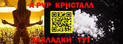 альфа пвп Балаково