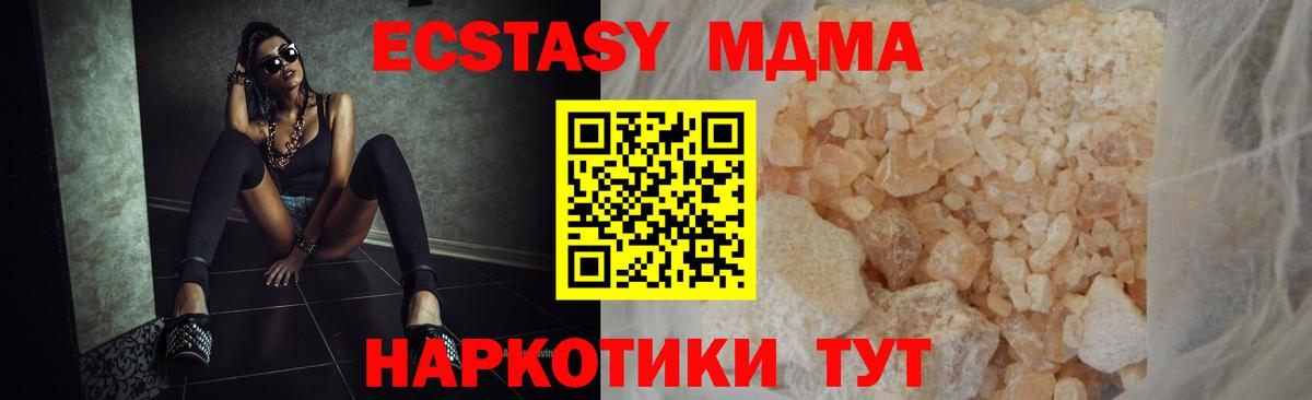 Дмитров  МДМА кристаллы  MDMA VHQ  Вход с VPN 