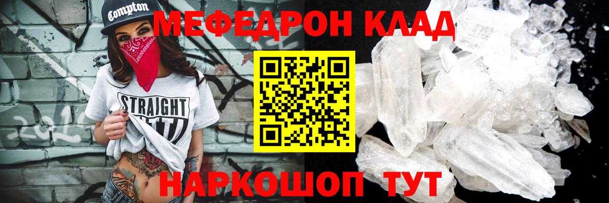 ссылка на мегу онион  Мефедрон  Дмитров  Вход с VPN  Меф  МЕФ мяу мяу  Меф VHQ 