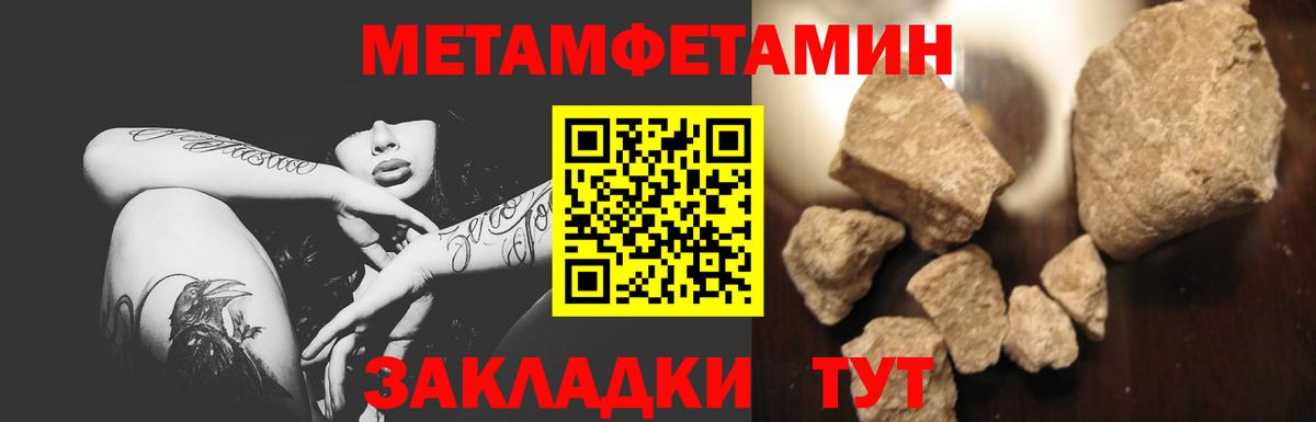 Метамфетамин винт Дмитров