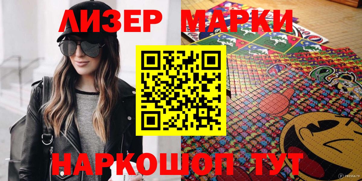 Марки 25I-NBOMe 1,8мг Дмитров