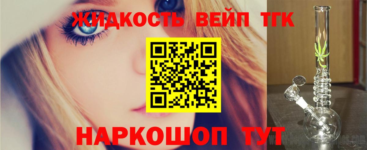 Дистиллят ТГК гашишное масло Дмитров